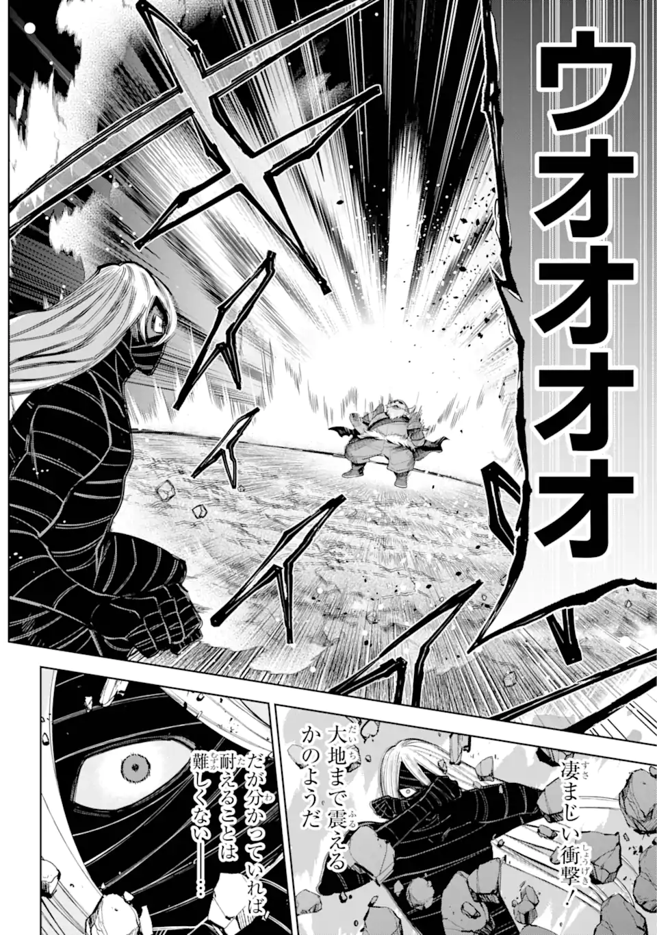 Yuusha Party no Nimotsu Mochi - Chapter 25.1 - Page 4